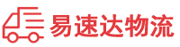 益阳到塘厦镇物流公司